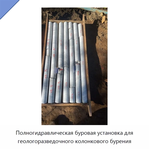 Геологоразведочная буровая установка для колонкового бурения