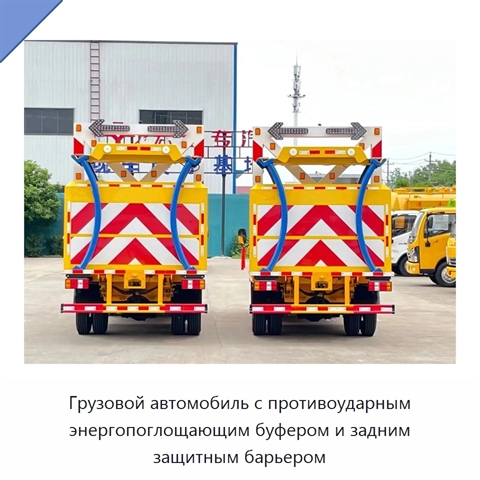 Грузовой автомобиль с противоударным буфером, энергопоглощающей подушкой и задним защитным барьером