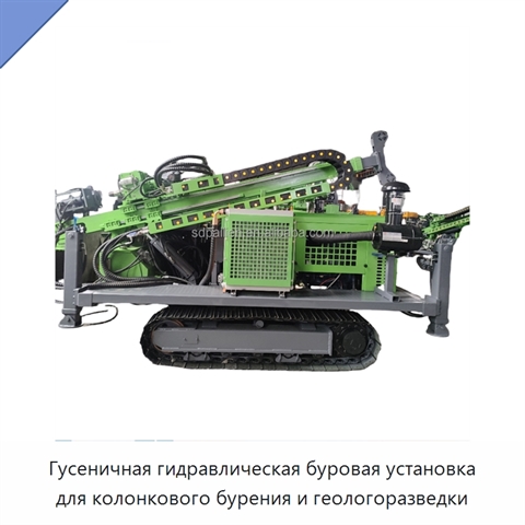 Гусеничная гидравлическая буровая установка для колонкового бурения и геологоразведки