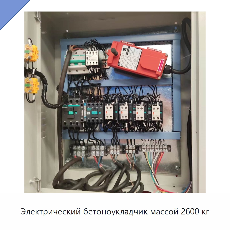 Электрический бетоноукладчик массой 2600 кг — Дорожная техника