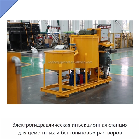 Электрогидравлическая инъекционная станция для цементных и бентонитовых растворов