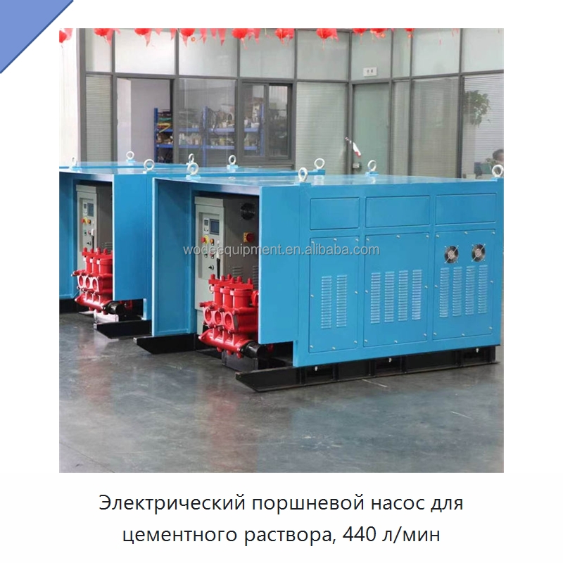 Электрический поршневой насос для цементного раствора, 440 л/мин — Бетонная техника