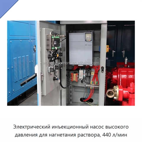 Электрический инъекционный насос высокого давления для нагнетания раствора, 440 л/мин