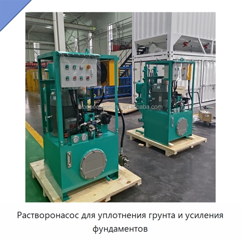 Растворонасос для уплотнения грунта и усиления фундаментов