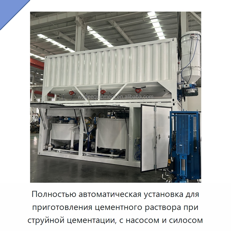 Полностью автоматическая установка для приготовления цементного раствора при струйной цементации, с насосом и силосом — Бетонная техника