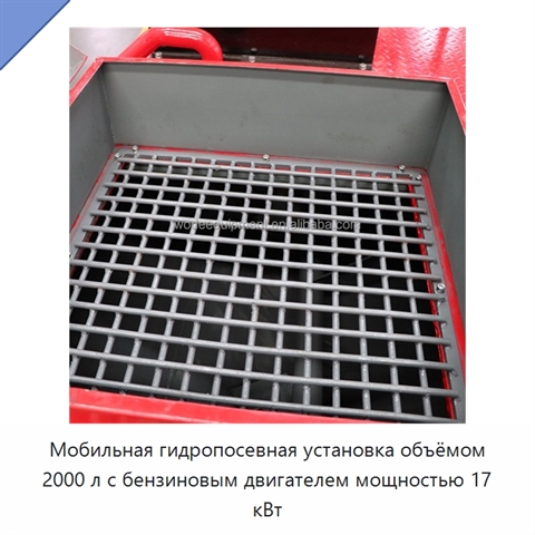 Мобильная гидропосевная установка объёмом 2000 л с бензиновым двигателем мощностью 17 кВт