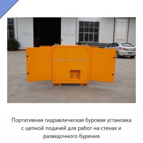 Портативная гидравлическая буровая установка с цепной подачей для работ на стенах и разведочного бурения