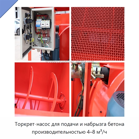 Торкрет-насос для подачи и набрызга бетона производительностью 4–8 м³/ч