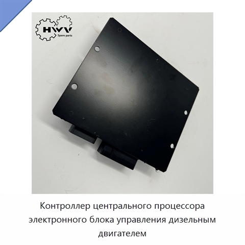 Контроллер центрального процессора электронного блока управления дизельным двигателем