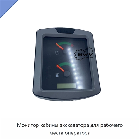 Монитор кабины экскаватора для рабочего места оператора