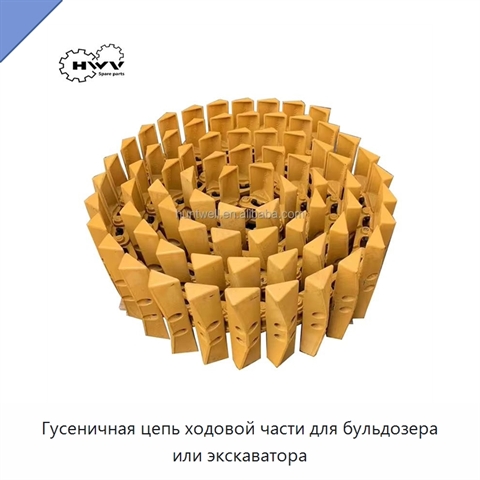 Гусеничная цепь ходовой части для бульдозера или экскаватора