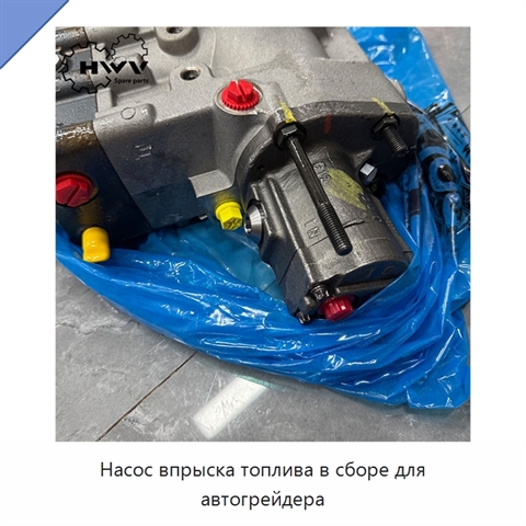 Насос впрыска топлива в сборе для автогрейдера