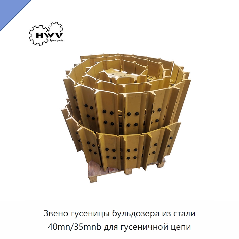 Звено гусеницы бульдозера из стали 40mn/35mnb для гусеничной цепи — Запчасти для строительной техники