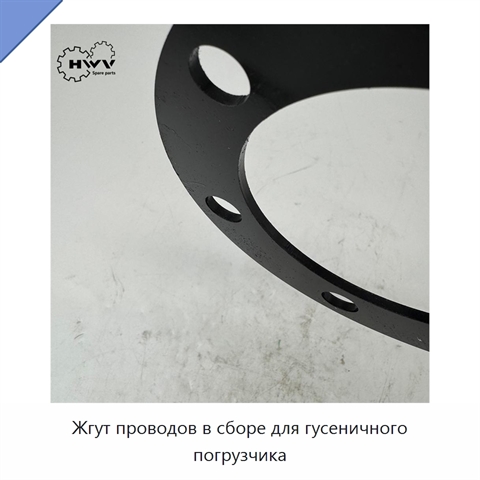 Жгут проводов в сборе для гусеничного погрузчика