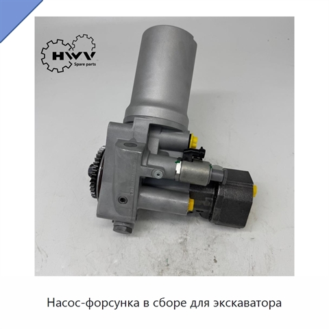 Насос-форсунка в сборе для экскаватора
