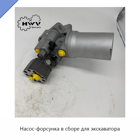 Насос-форсунка в сборе для экскаватора