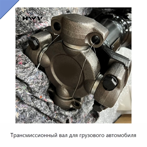 Трансмиссионный вал для грузового автомобиля