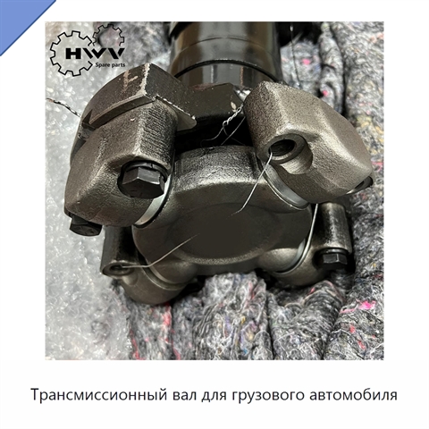 Трансмиссионный вал для грузового автомобиля