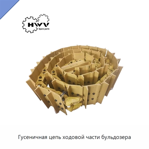 Гусеничная цепь ходовой части бульдозера