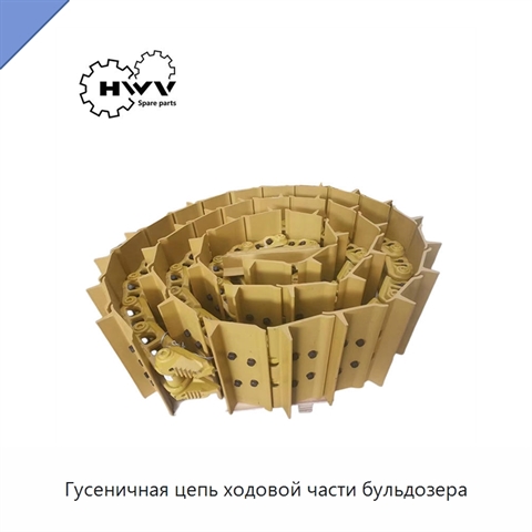 Гусеничная цепь ходовой части бульдозера