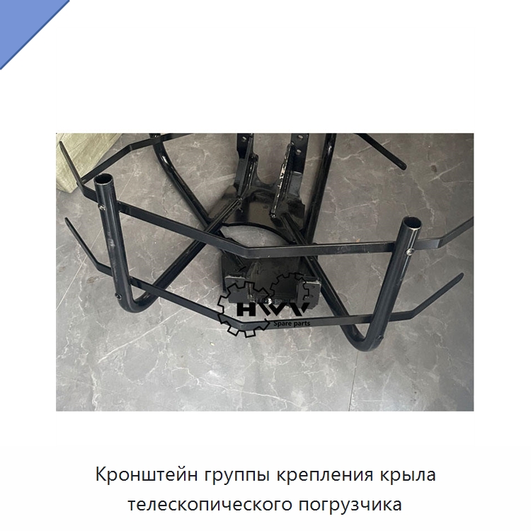 Кронштейн группы крепления крыла телескопического погрузчика — Запчасти для строительной техники