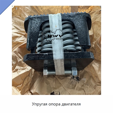 Упругая опора двигателя