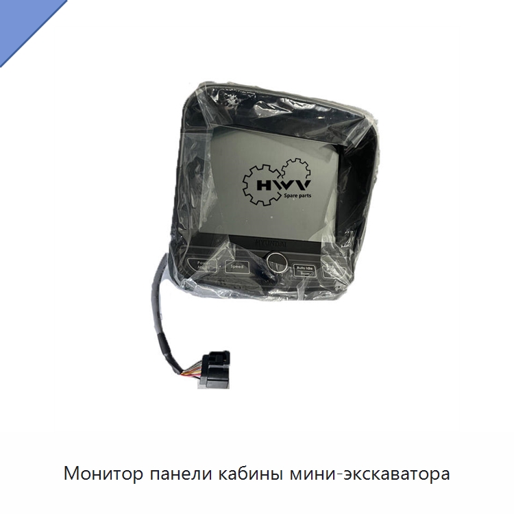 Монитор панели кабины мини-экскаватора — Запчасти для строительной техники