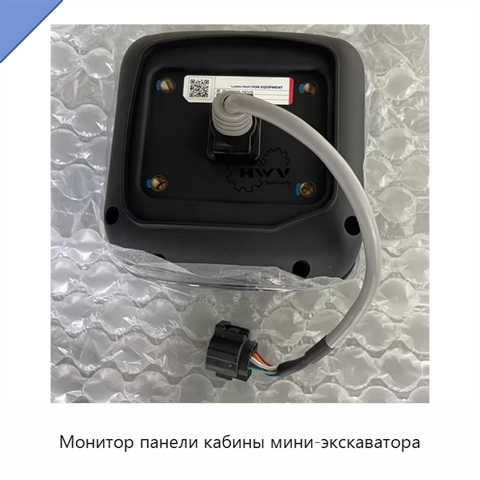 Монитор панели кабины мини-экскаватора