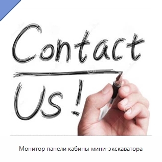 Монитор панели кабины мини-экскаватора