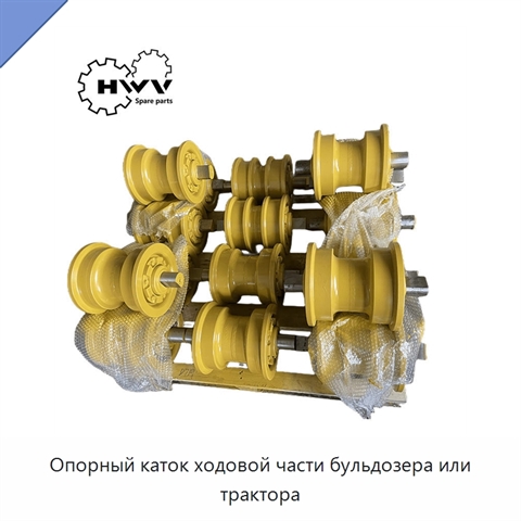 Опорный каток ходовой части бульдозера или трактора