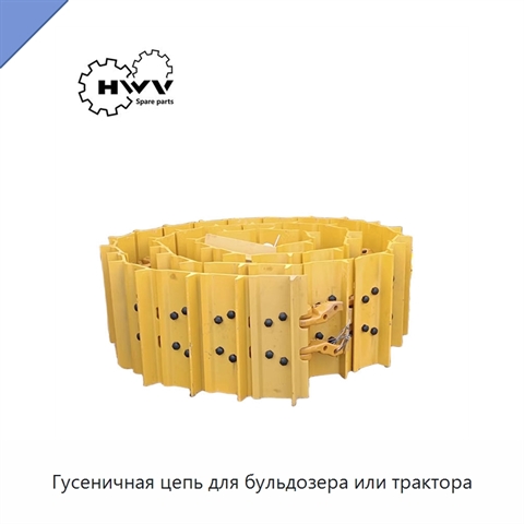 Гусеничная цепь для бульдозера или трактора