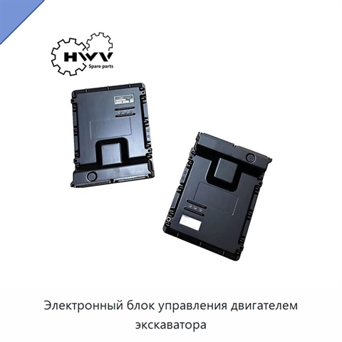 Электронный блок управления двигателем экскаватора