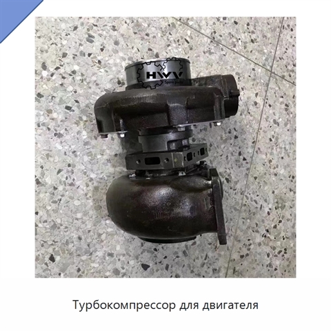 Турбокомпрессор для двигателя