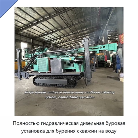 Полностью гидравлическая дизельная буровая установка для бурения скважин на воду