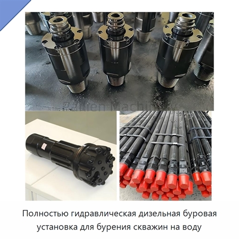 Полностью гидравлическая дизельная буровая установка для бурения скважин на воду