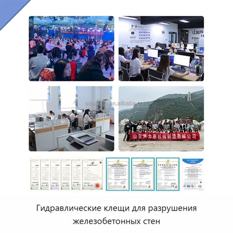 Гидравлические клещи для разрушения железобетонных стен