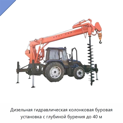 Дизельная гидравлическая колонковая буровая установка с глубиной бурения до 40 м