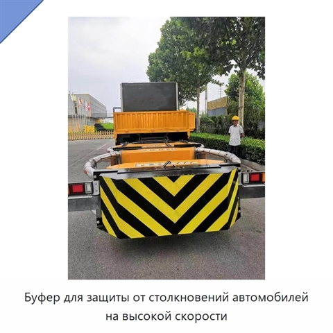 Буфер для защиты от столкновений автомобилей на высокой скорости