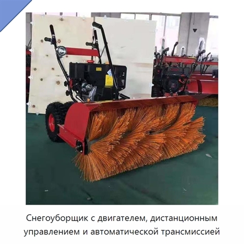 Колёсный снегоуборщик с двигателем и автоматической фрикционной трансмиссией