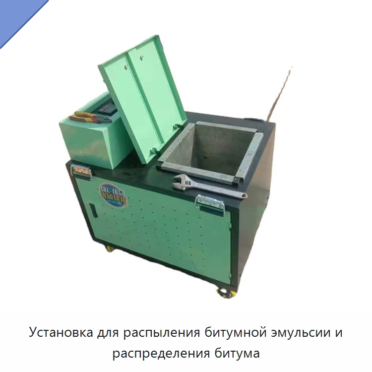 Установка для распыления битумной эмульсии и распределения битума — Прочая строительная техника