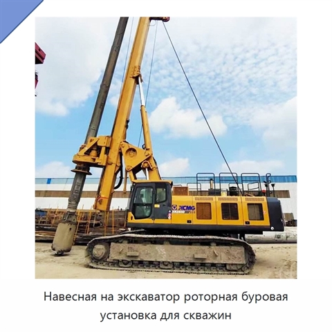 Навесная на экскаватор роторная буровая установка для скважин