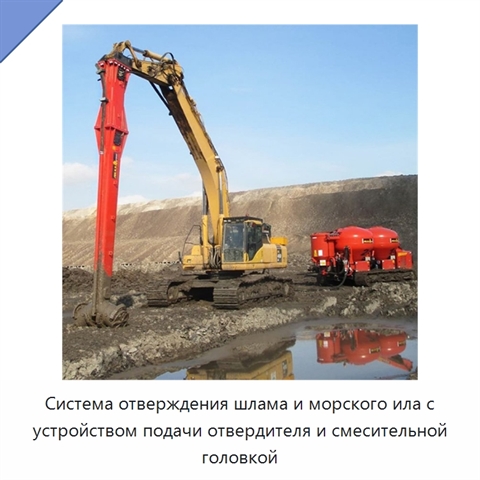 Система отверждения шлама и морского ила с устройством подачи отвердителя и смесительной головкой