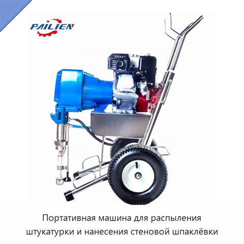 Портативная машина для распыления штукатурки и нанесения стеновой шпаклёвки