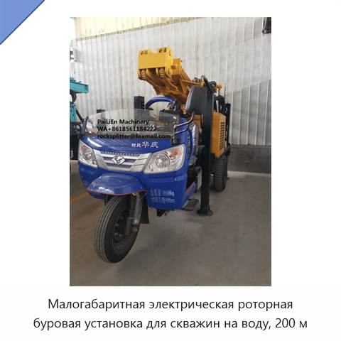 Малогабаритная электрическая роторная буровая установка для скважин на воду, 200 м
