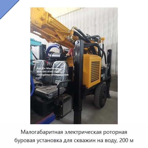 Малогабаритная электрическая роторная буровая установка для скважин на воду, 200 м