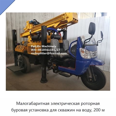 Малогабаритная электрическая роторная буровая установка для скважин на воду, 200 м