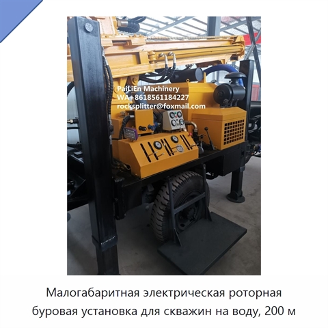 Малогабаритная электрическая роторная буровая установка для скважин на воду, 200 м