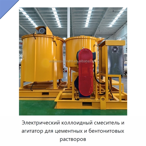 Электрический коллоидный смеситель и агитатор для цементных и бентонитовых растворов