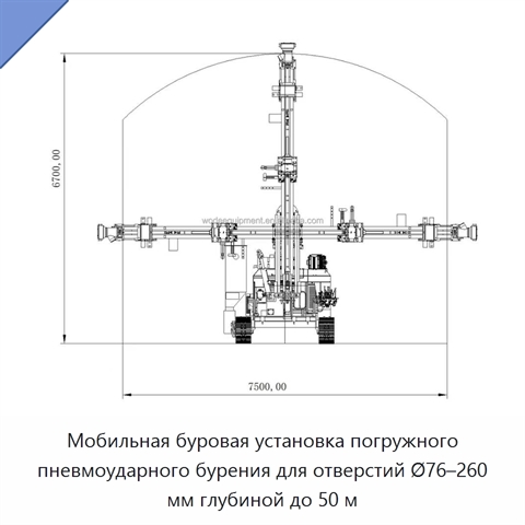 Мобильная буровая установка погружного пневмоударного бурения для отверстий Ø76–260 мм глубиной до 50 м