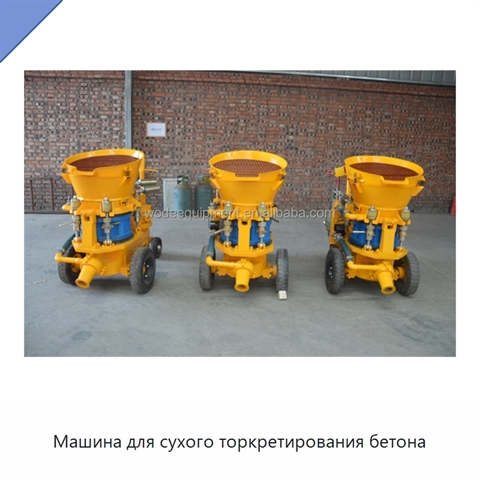 Машина для сухого торкретирования бетона